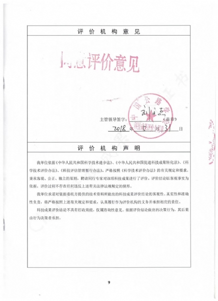喜訊！《黃河沖淤積平原路基災(zāi)變機(jī)制、預(yù)警方法和綜合防控技術(shù)》科學(xué)技術(shù)成果達(dá)到國(guó)際水平