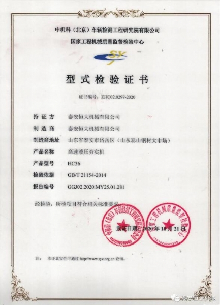 質(zhì)量為先，用心智造