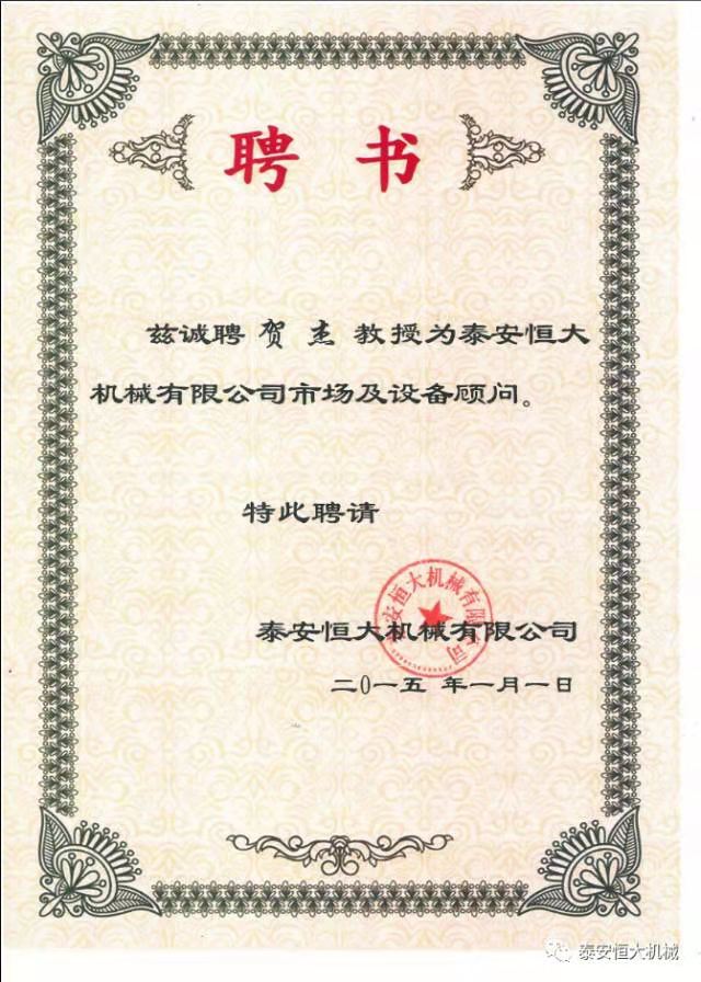 鑄就“夯神”民族品牌，夯實(shí)中國夢！