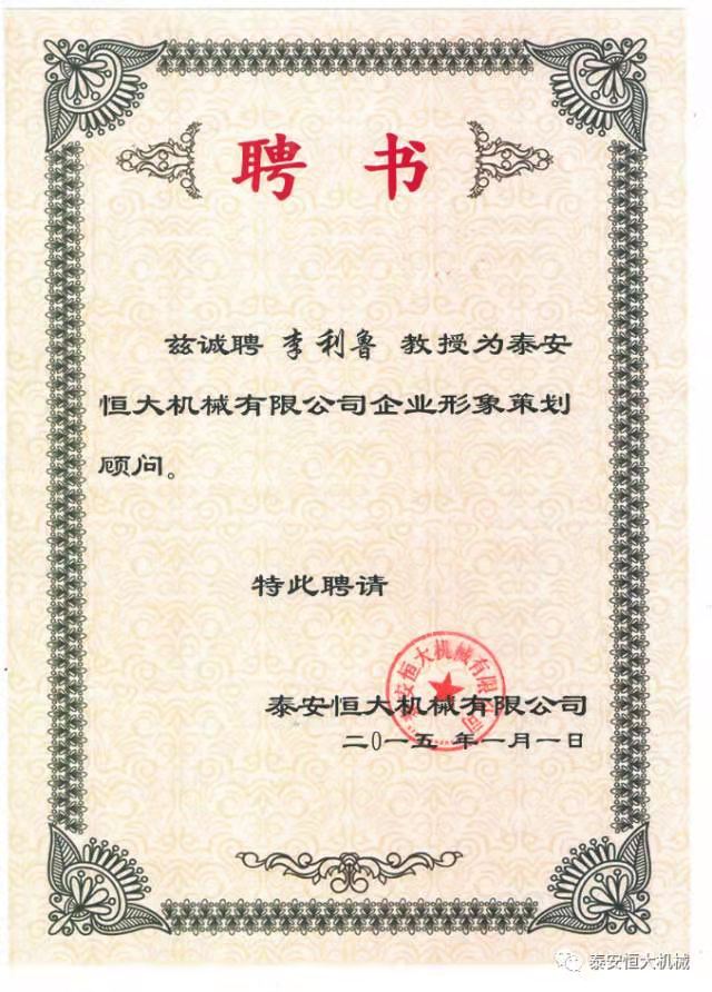 鑄就“夯神”民族品牌，夯實(shí)中國夢！