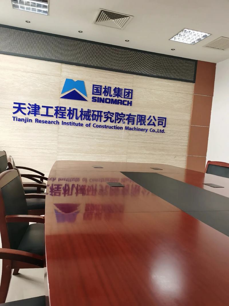 受邀到北京中化巖土集團、天津工程機械研究院以及中材節(jié)能集團參觀學(xué)習交流！