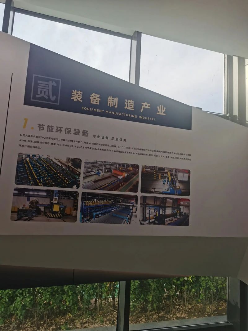 受邀到北京中化巖土集團、天津工程機械研究院以及中材節(jié)能集團參觀學(xué)習交流！