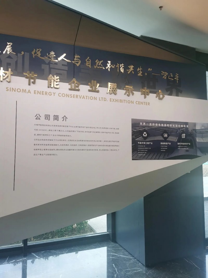 受邀到北京中化巖土集團、天津工程機械研究院以及中材節(jié)能集團參觀學(xué)習交流！