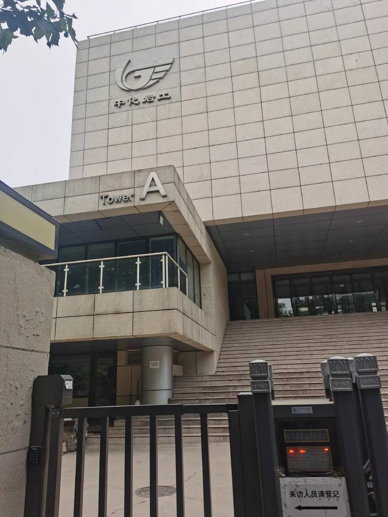 受邀到北京中化巖土集團、天津工程機械研究院以及中材節(jié)能集團參觀學(xué)習交流！