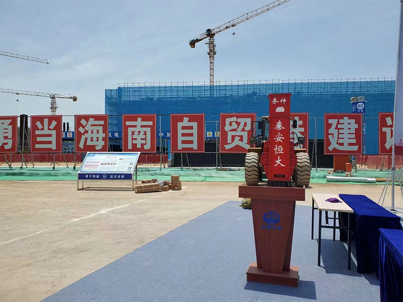 高速液壓夯實(shí)機(jī)在海南自貿(mào)港建設(shè)項(xiàng)目